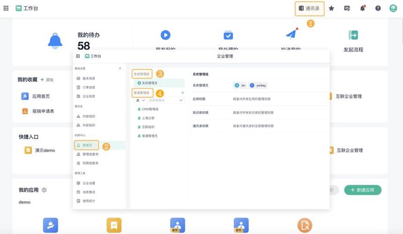 数字化解决方案：助力企业迈向高效未来