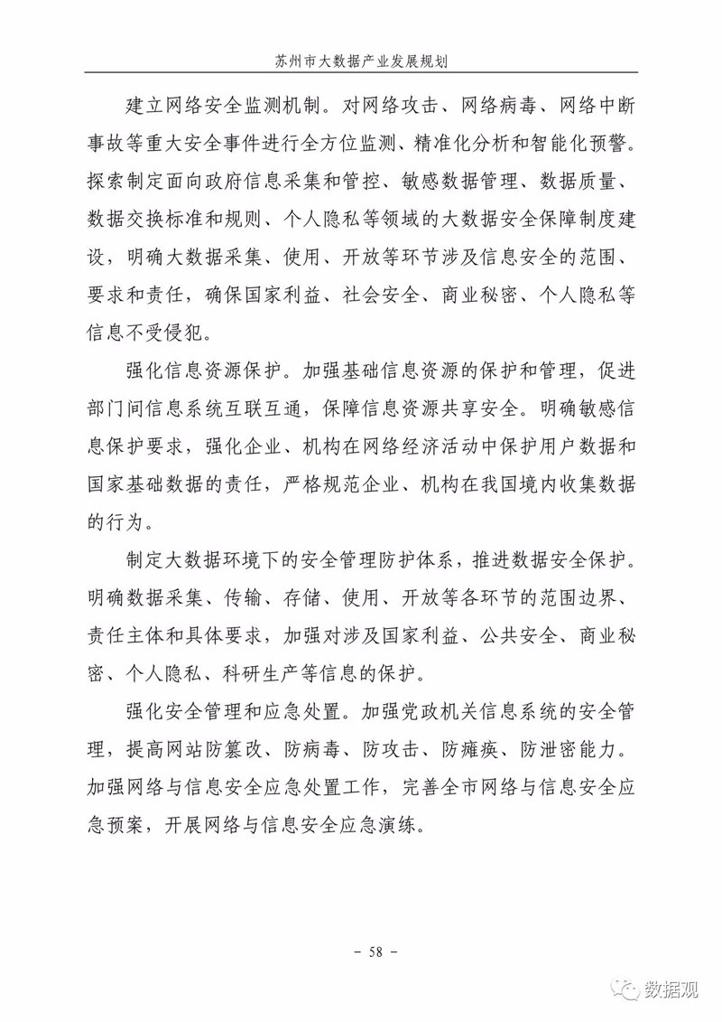 上海IT咨询行业的最新趋势